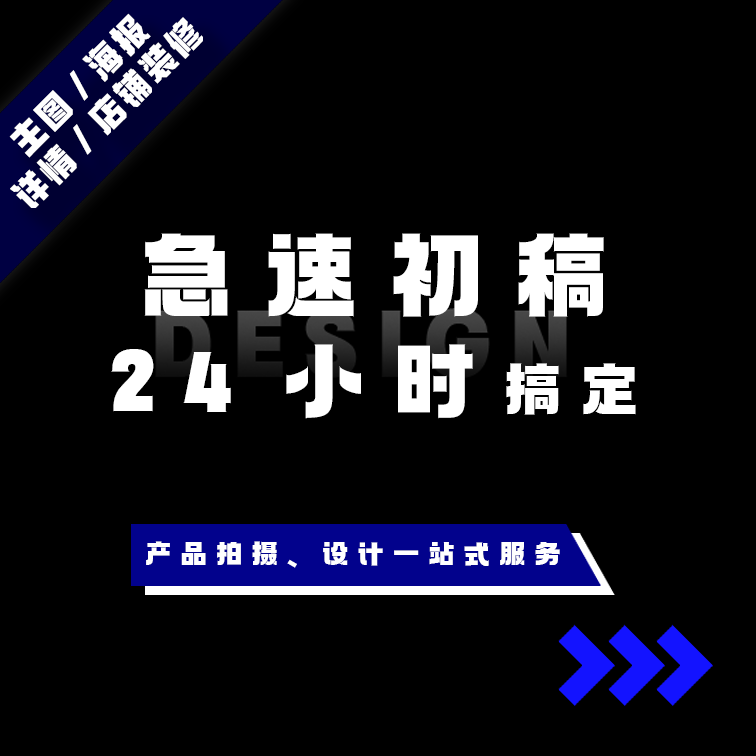 推荐平面设计广告单页宣传册画册菜单折页排版主kv长图片展板海报