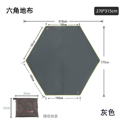 急速发货六角野营防水牛津多功能地席天幕露营帐篷野餐防潮垫地布