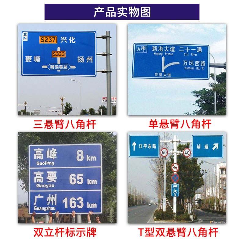 交通标志牌道路指示牌立杆立柱交通标识牌限高红绿灯路牌标牌F杆