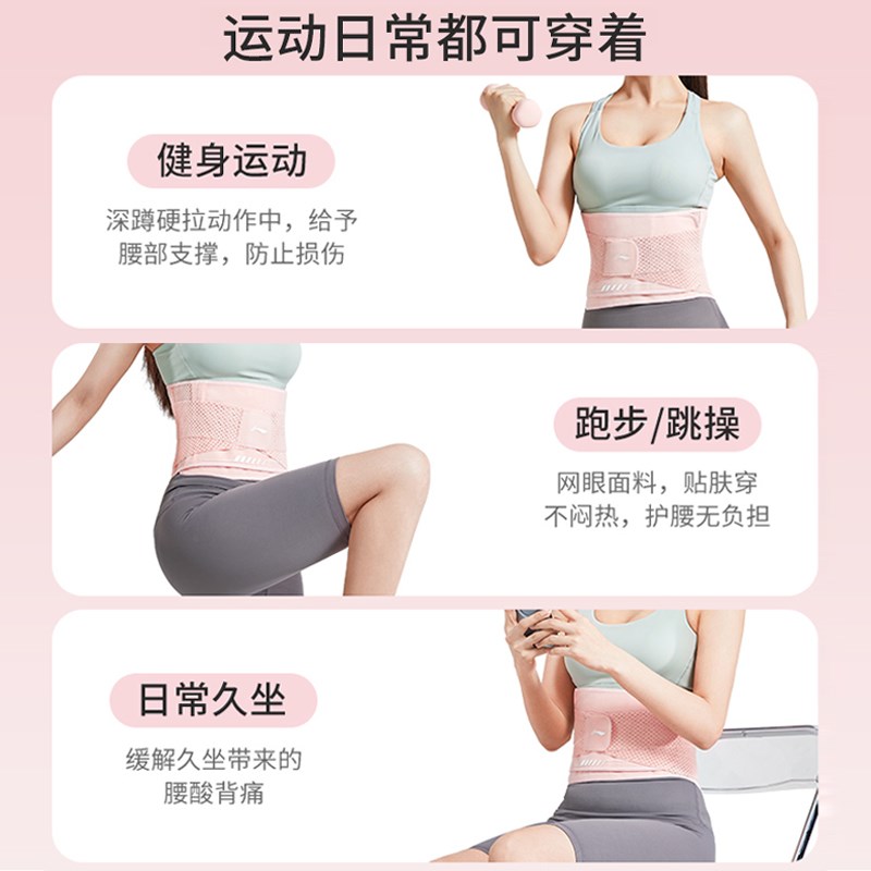 运动护腰带透气支撑健身护腰训F练女士跑步深蹲收腹束腰带