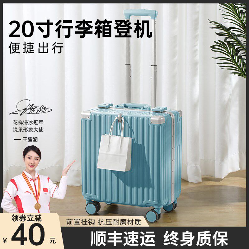 18寸行李箱2023新款女小型轻便20寸铝框款登机箱旅行箱密码箱子男