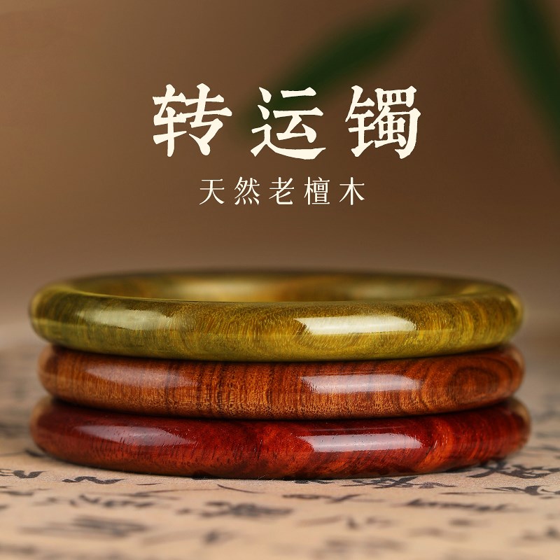 普陀山天然绿檀手镯女黑檀血檀木质素圈文玩手链手串檀香木镯子男