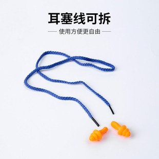 工业防噪音工作睡眠机械降噪音硅胶工厂N抗噪超级隔音带线耳塞