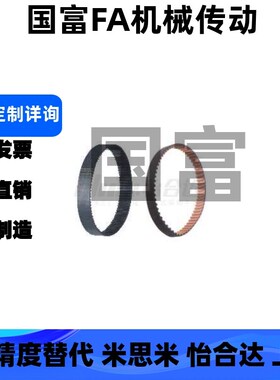 ECP21-S5M-100/150/250-160/180/185/200/22圆弧齿同步带