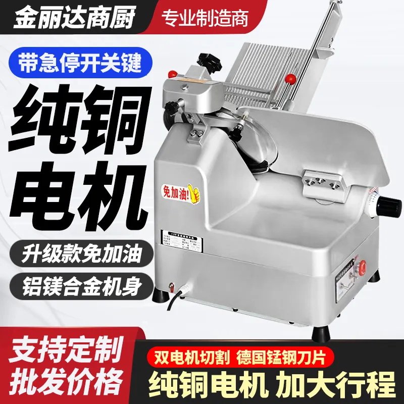 羊肉切片机商用全自动电动羊肉卷肉片切肉机肥牛冻肉刨肉机多功能