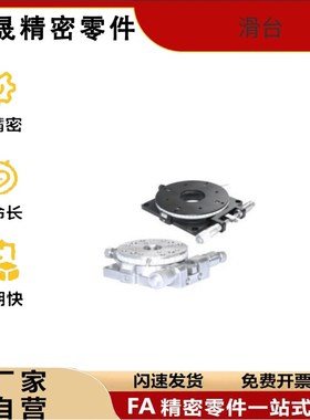 ELF31-60/ELF31-85/RPGS85手动ELF33-100位移台RPGS60滑台RPGT100