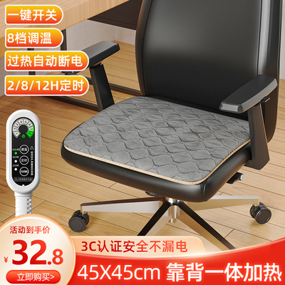 加热坐垫办公室取暖神器座椅垫小型电热毯插电暖垫电热坐垫电褥子