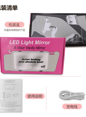 汽车遮阳板化妆镜带灯三色车用大号补光美妆ledZ车载化妆镜