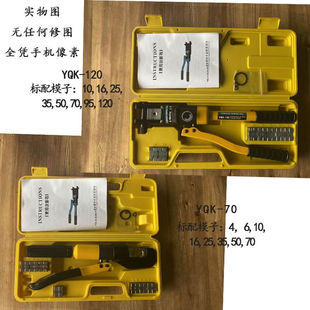 701202手0300电缆电线压线 液压钳压线钳4动液压剪铜铝鼻压KYzQ接
