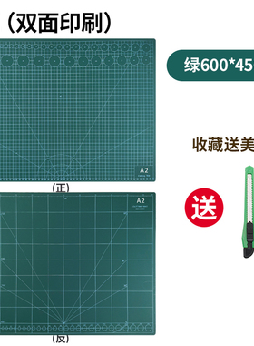 切割垫板a2a1定制120X80cm垫板A0大号1.2X2.4米双面切割板广告绘