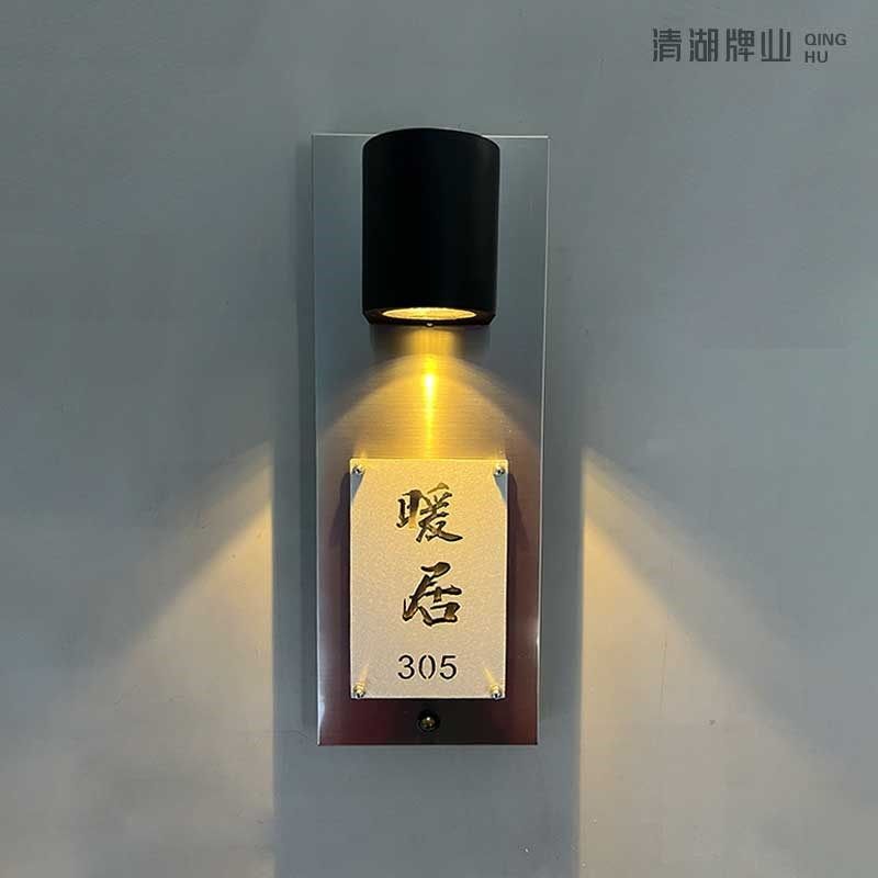 标识发光门牌家用别墅数字号码牌门口壁灯灯门牌商店挂牌住宅入户