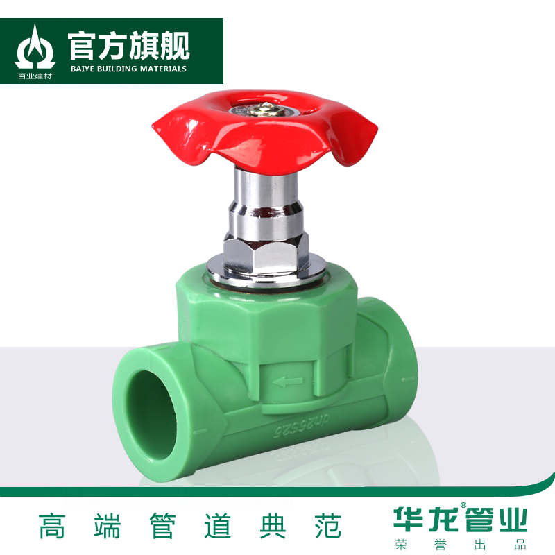 20ppr4分绿色升降截止阀6分热熔自来水阀门开关水管管件配件球阀