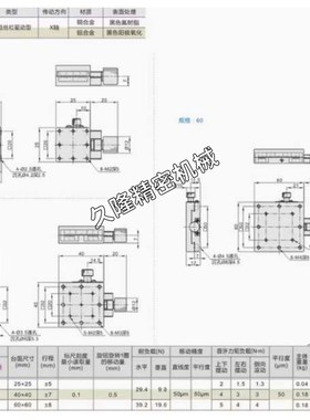 X轴位移平台EJJ01/EJJ02-25/40/60 手动微调移动光学燕尾槽型滑台
