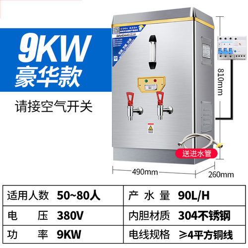 三鼎全自动电热开水器商用烧水器开水机车间煮热水器过滤开水箱炉