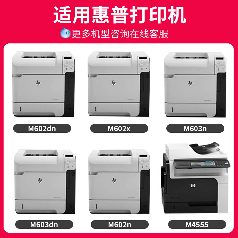 推荐京呈适用惠普CE390A墨粉HP90A粉盒600 M601n打印机墨盒m602dn