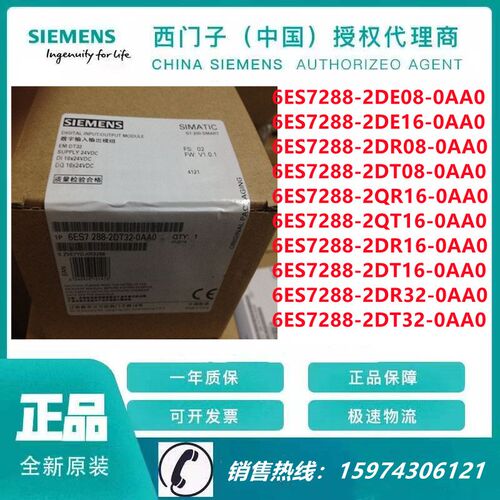 西门子6/SE288-2DE08-0AA0/716/2DR08ET08/16/2QT16/R16/R32/DT32
