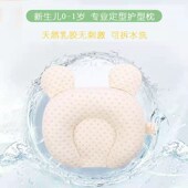 新生婴儿定型枕头宝宝乳胶枕0 24个月幼儿防偏头可调节吸汗现货