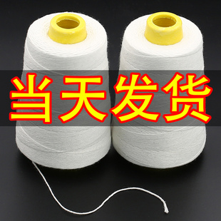 封包线编b织袋封口线缝纫线手提打包机专用大卷线缝包打包线粗白