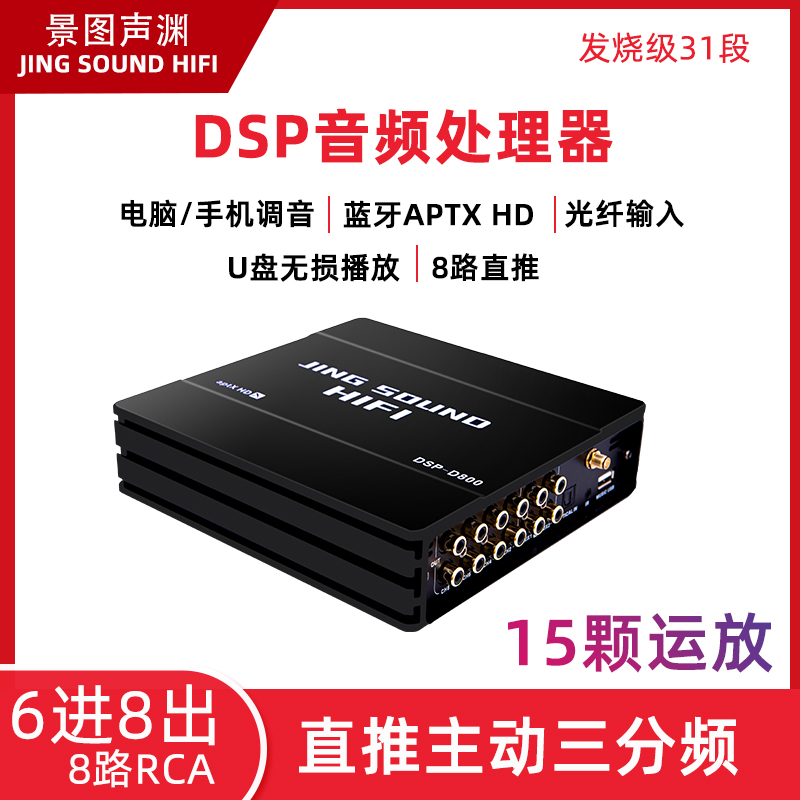 新品汽车DSP音频处理器魏派vv5 6 7 P8哈佛大狗蔚来ES6 ES8小