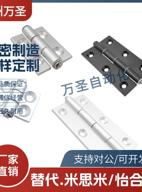 c/47A/63 HFC81-47/47A/63铝合金腰孔蝶形铰链沉孔合页