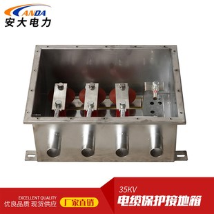 电缆接地箱 防爆接地箱接地保护 不锈钢壳体35KV电缆保护接地箱M