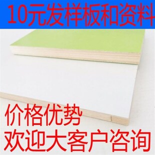 木芯家具桌面衣柜定制装 极速实木免漆生态板木工板双面板材木香衫