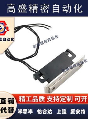 带线门吸MGSR1/MGSR2/MGSTK 传感型磁力扣 HGE02-36/36A HGE31-41