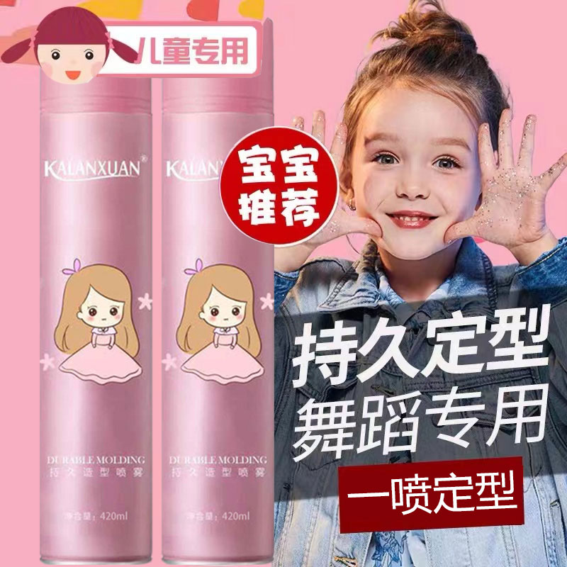 热销儿童专用发胶女宝宝舞蹈盘发碎发整理刘海定型防毛躁摩丝小孩