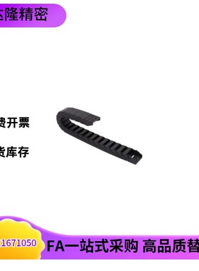 VAM13/14-1515/1520/1530/1540/1520-R28/37/50-VDM13/14拖链 简