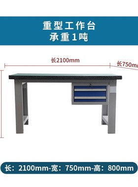 朴丞重型防静电工作台实验室钳工操作台车间不锈钢U拆装式带灯架