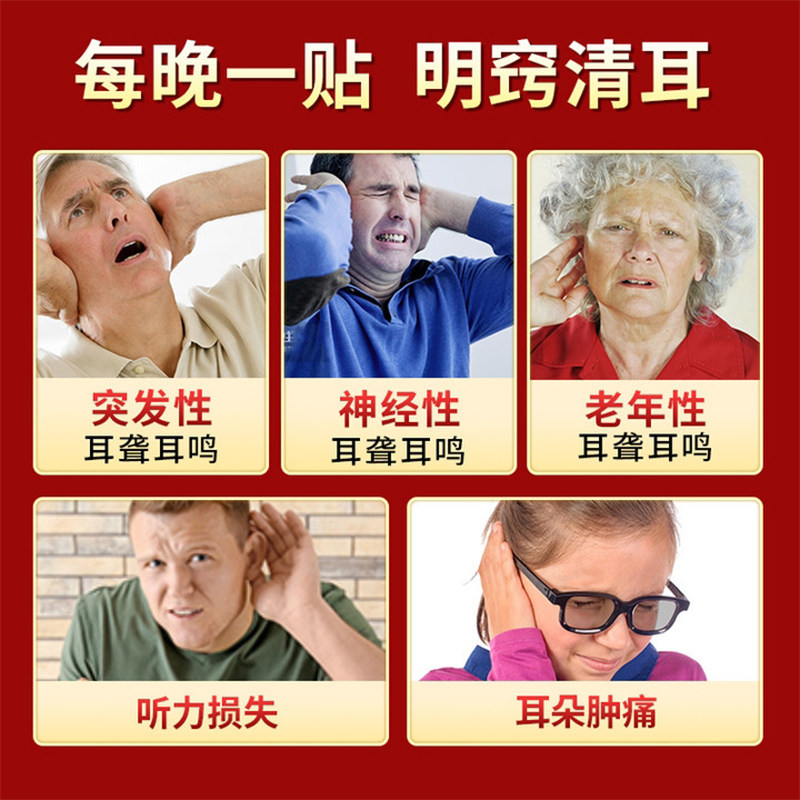 速发耳鸣贴专用膏药神经性王克星耳呜耳朵嗡响叫的特效耳聋耳康穴