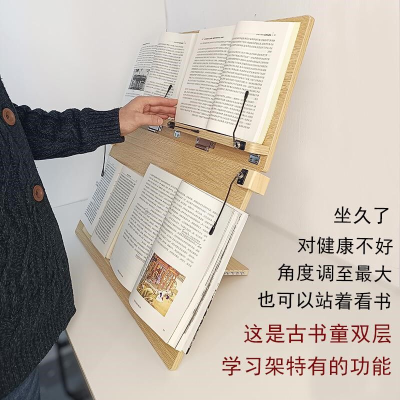 成人实木双层阅读架儿童桌面倾斜写字板学生看书架学习支架读书台图片