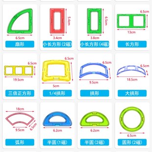 补充装 纯磁力片套装 m散片单片强磁性大号积木男孩女孩儿童益智玩