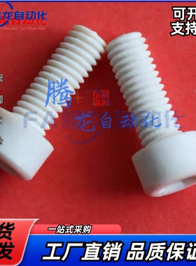 PPSBL4/c-PPiSB3/PPSS5/PPSW6/8/10/12/16-20/25/30树脂螺栓m3