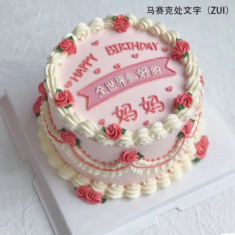 母亲节软胶妈妈蛋糕装饰摆件网红简约蛋L糕生日烘焙装扮插件配件