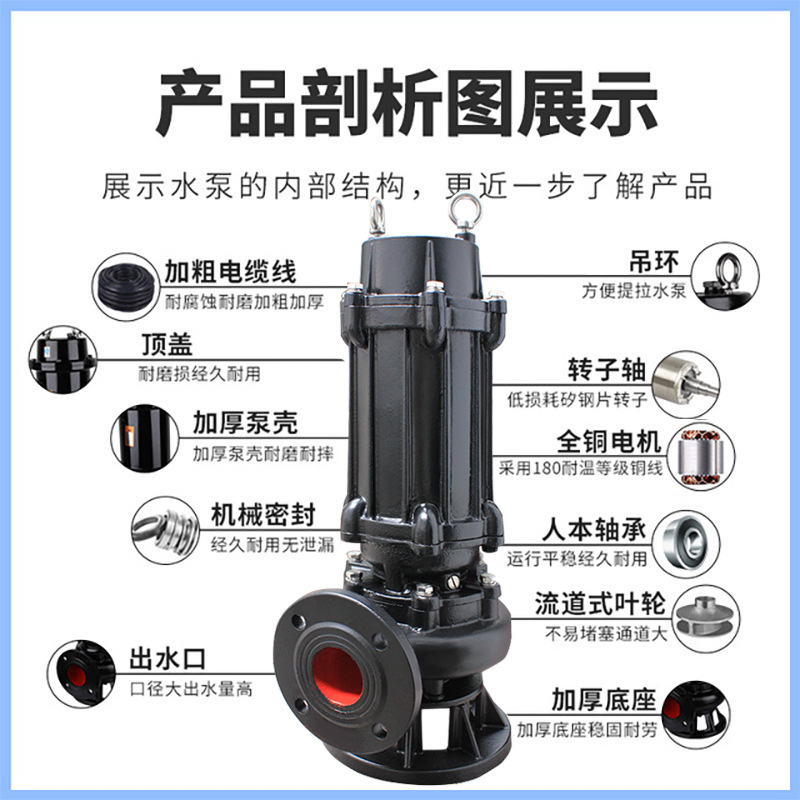 网红潜水污水泵 80WQ45-9-2.2KW污水淤泥排污泵全保潜污泵