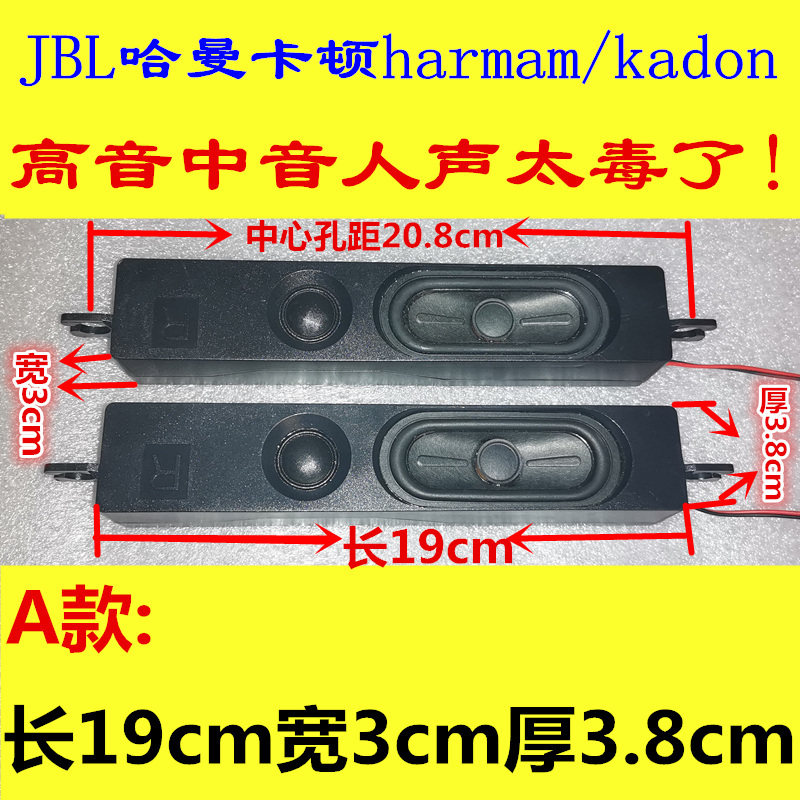工厂销JBL harman/kardon哈E曼卡顿车载改装汽车中高音人声补偿喇