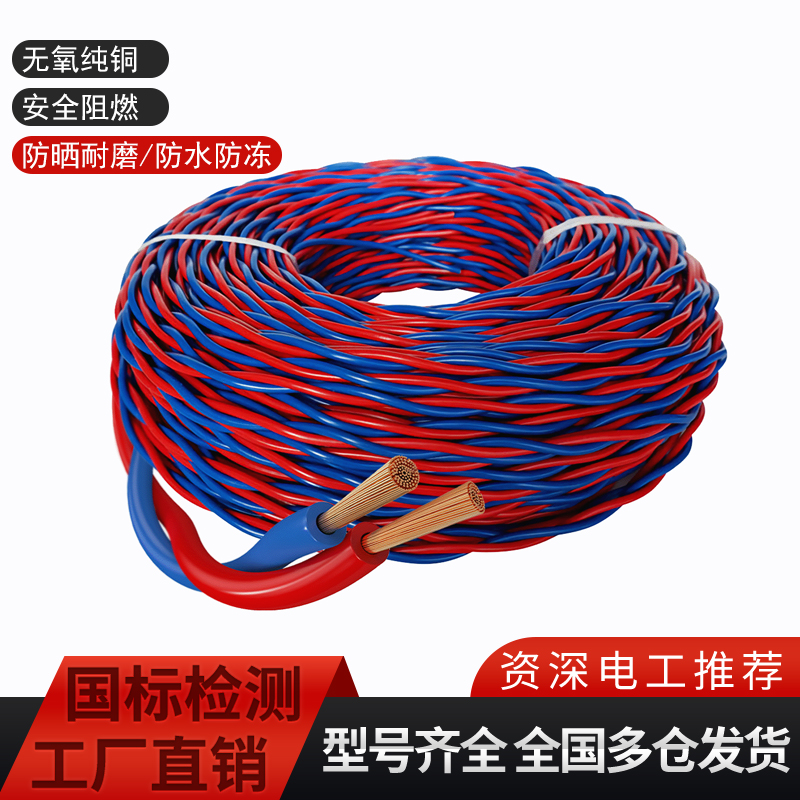 江南电缆国标电线花线rvsp双绞线2芯1.5/2.5平工程消防讯号灯头线