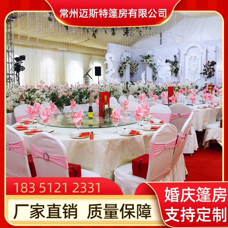 农村婚礼铝合金酒席聚会活动大棚b户外喜宴帐篷蓬房可移动婚庆篷