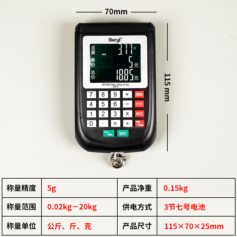 贝雅手提电子秤商用小型便携式高精度称L鱼器家用小秤计价弹簧称