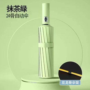 新款全自动大雨伞加大加固加厚女晴雨两用折叠太阳伞学生双人男士