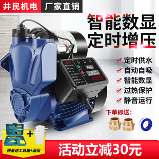 井民增压泵家用全自动静音自吸泵热水器自来水管道加压抽水泵220V