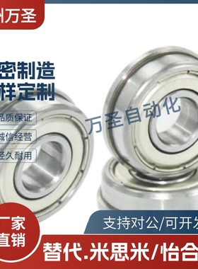 C-SFL/FL6800/6801/6802/6803/6804/6805ZZ 带法兰 深沟 滚珠轴承