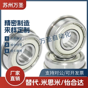 C-SFL/FL6800/6801/6802/6803/6804/6805ZZ 带法兰 深沟 滚珠轴承