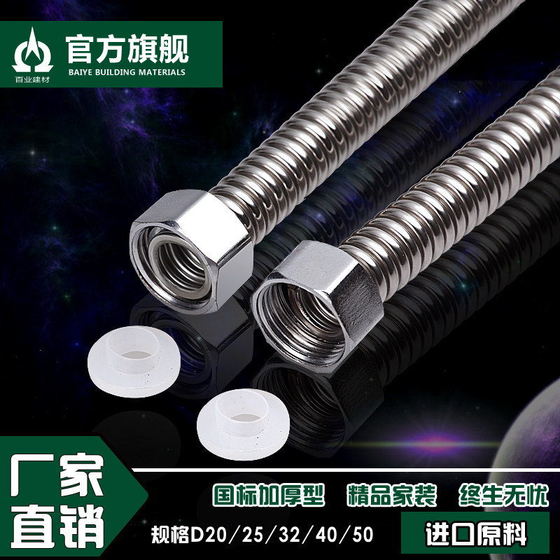 不锈钢波纹管 4分进水管水管台盆热水器进出水管冷热防爆软管