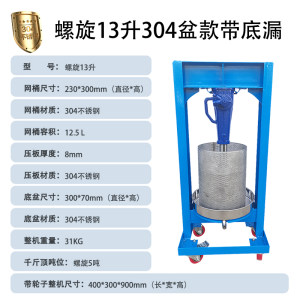 新客减商用压酒糟机手动压汁小型挤压机不锈钢压蜜机千斤顶压榨机