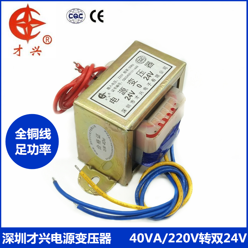 EI66电源变压器i 40W 220V转双24V 24V*2 24V-0-24V可做单48V