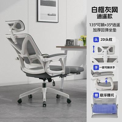 人体工学椅舒适久坐午休办公室办公座椅可躺两用家用书房电脑椅子