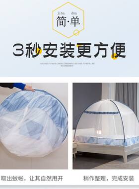 新型蚊帐回底蚊帐长180大床200×B220蚊帐内蒙古包蚊帐135×200