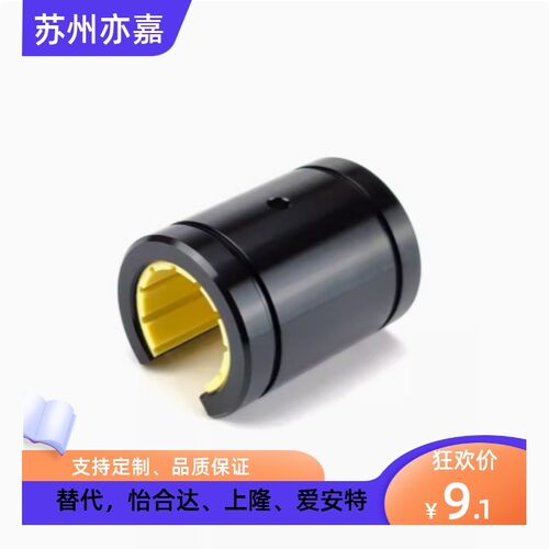 免维护铝塑开口直线运动轴承LM12 16 20 25 30 35 40-OP